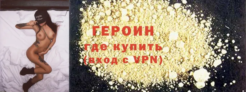 ГЕРОИН Heroin  Омск 