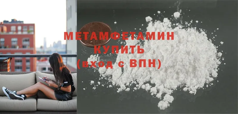 МЕГА зеркало  купить наркотик  Омск  Метамфетамин Methamphetamine 